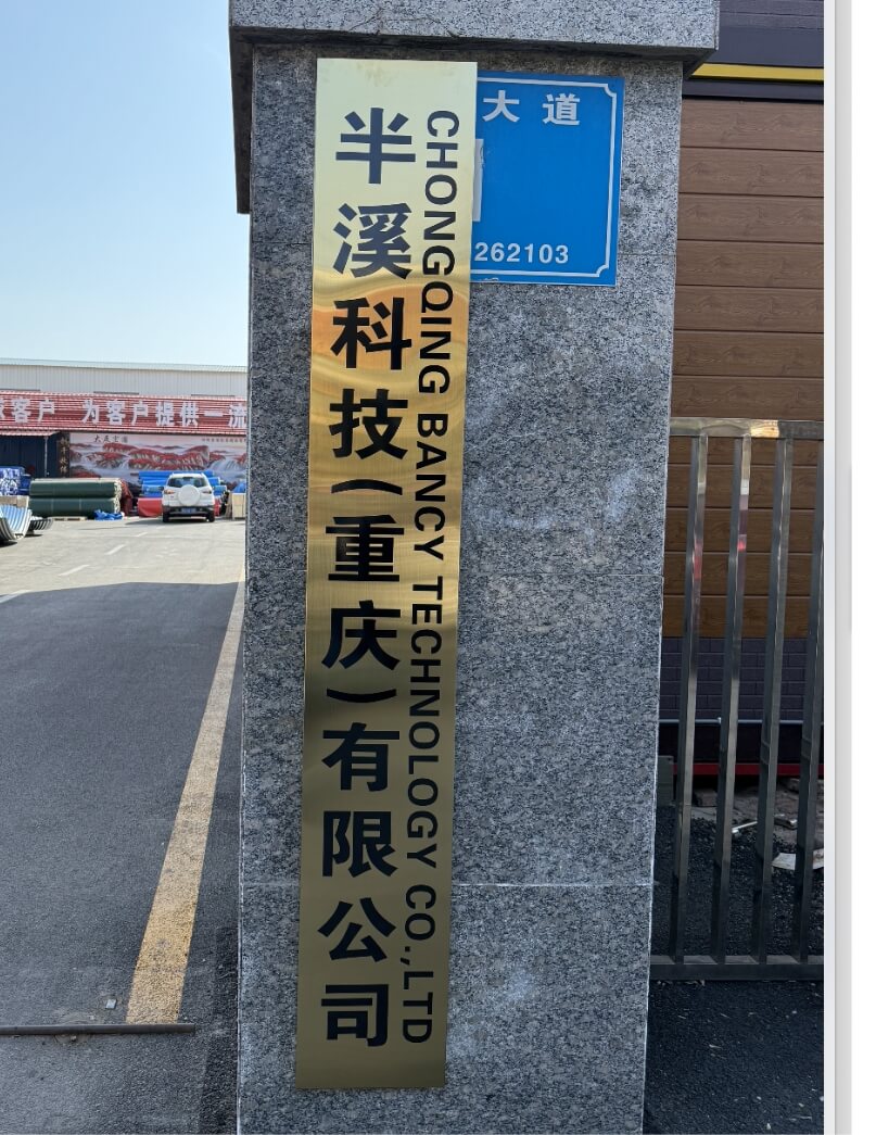 Chongqing Bancy Technology Co., Ltd. factory entrance sign - premier supplier for custom flexible liquid storage tanks and collapsible water tanks